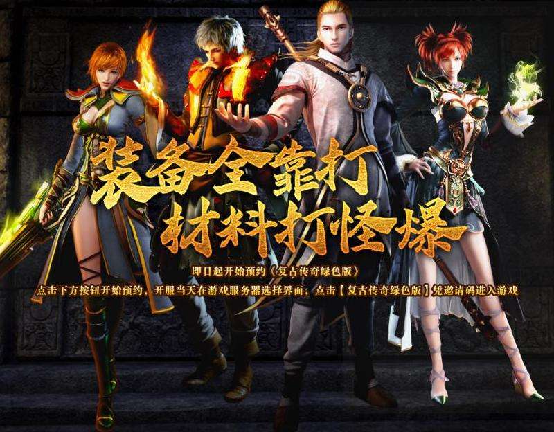 传奇私服战士有地丁技能提升攻略