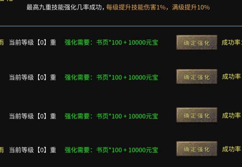 "传奇私服法师战士技能限制攻略：多样性与平衡的完美结合"