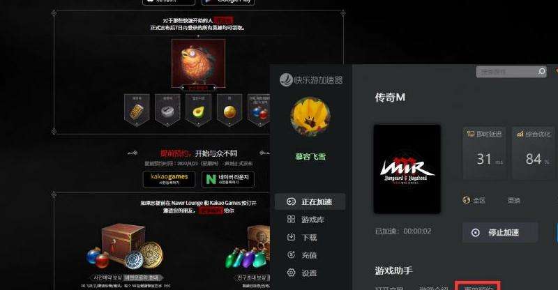 冰狼传奇私服加速器排行榜攻略：选择适合你的加速器，提升游戏体验